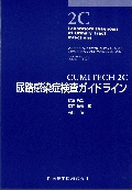 CUMITECH 2C��Ǣϩ�����ɸ��������ɥ饤��