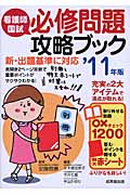 �Ǹ�չ�ɬ�����깶ά�֥å�����11ǯ��