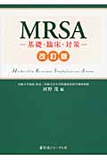 MRSA �ݴ��á��׾����к��� ������
