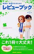 �Ǹ�ա��Ǹ�����Τ���Υ�ӥ塼�֥å�����12��